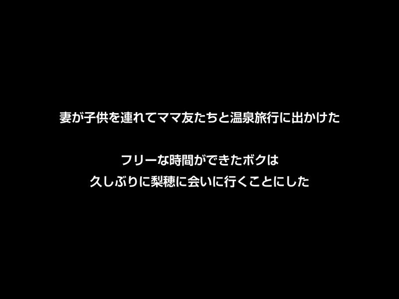 松本梨穂のプロフィール